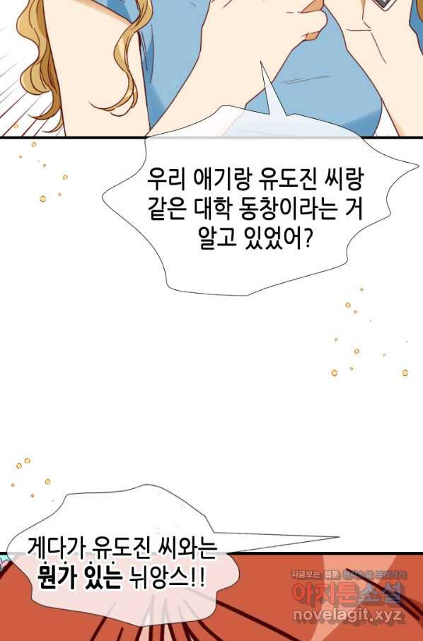 24분의 1 로맨스 115화 - 웹툰 이미지 36