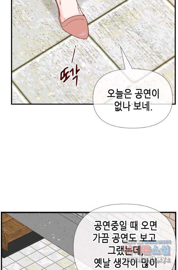 24분의 1 로맨스 115화 - 웹툰 이미지 42