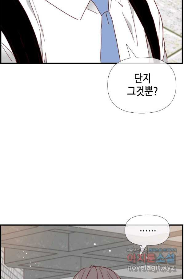 24분의 1 로맨스 115화 - 웹툰 이미지 45