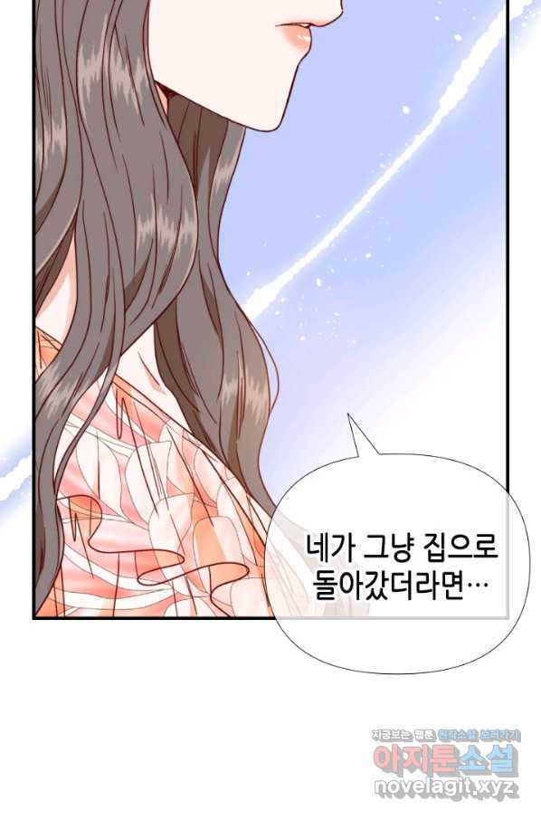 24분의 1 로맨스 115화 - 웹툰 이미지 49