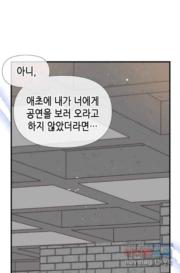 24분의 1 로맨스 115화 - 웹툰 이미지 50