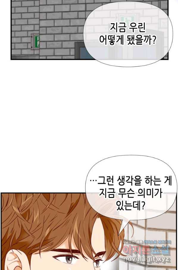 24분의 1 로맨스 115화 - 웹툰 이미지 51