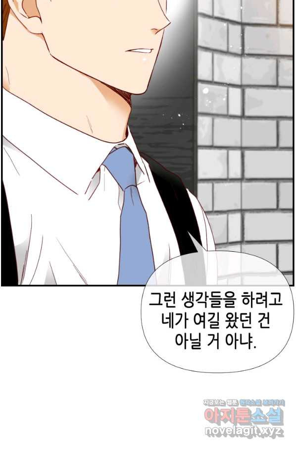 24분의 1 로맨스 115화 - 웹툰 이미지 52