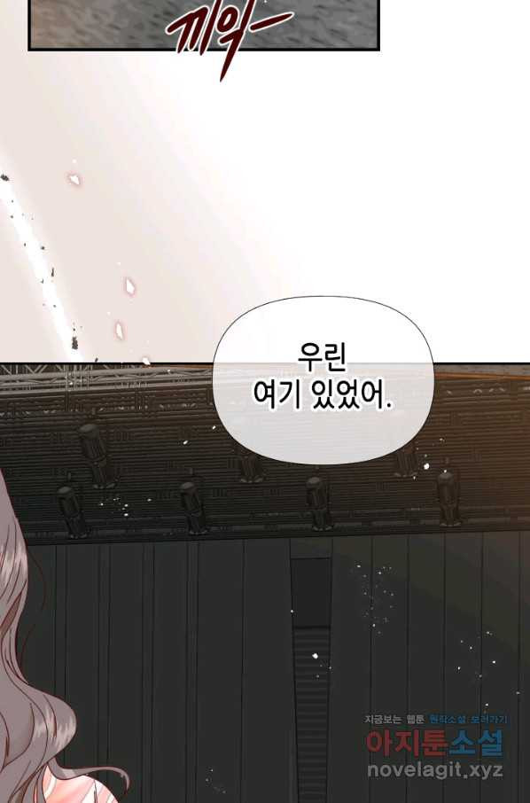 24분의 1 로맨스 115화 - 웹툰 이미지 54