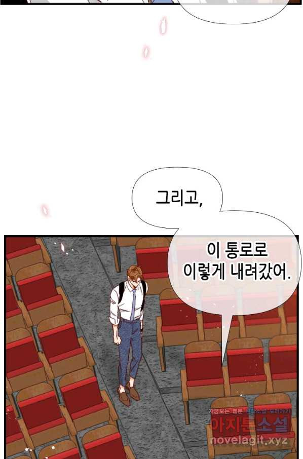 24분의 1 로맨스 115화 - 웹툰 이미지 58