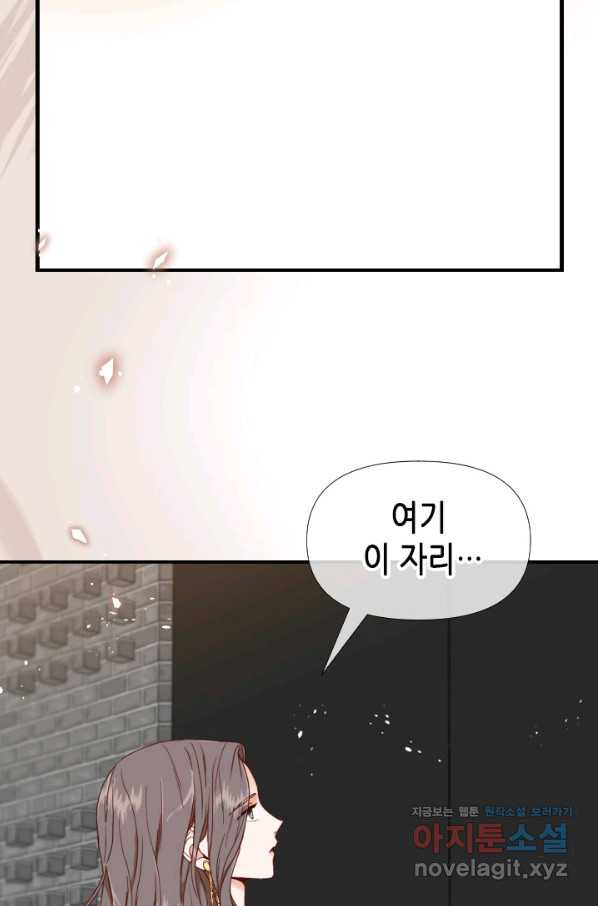 24분의 1 로맨스 115화 - 웹툰 이미지 62