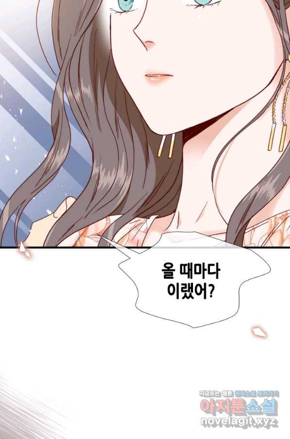 24분의 1 로맨스 115화 - 웹툰 이미지 72