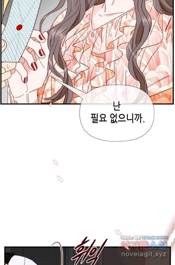 24분의 1 로맨스 115화 - 웹툰 이미지 78