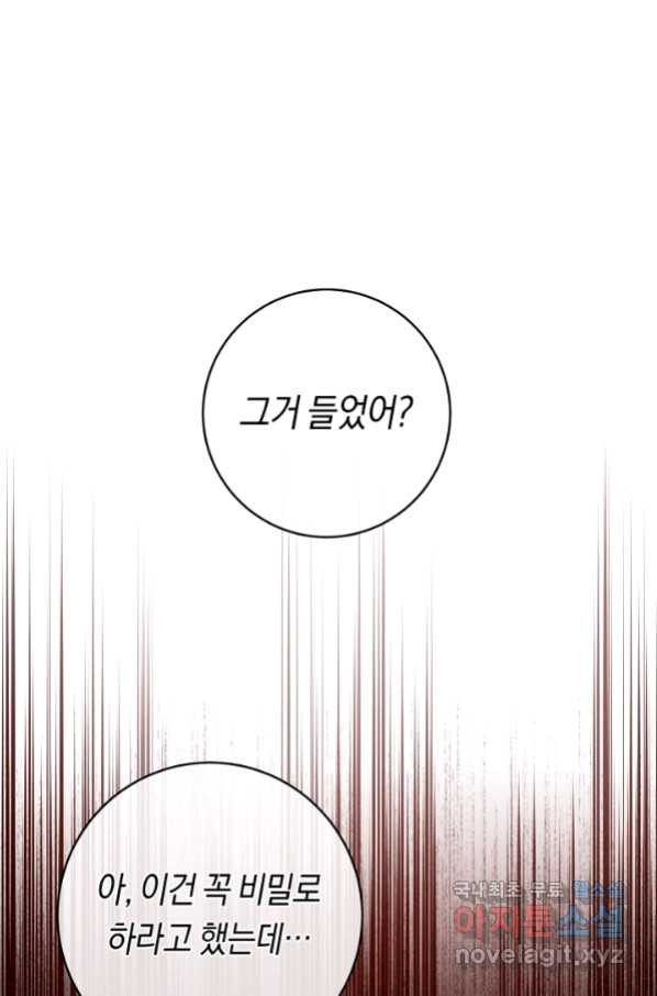 악당의 미학 53화 - 웹툰 이미지 1