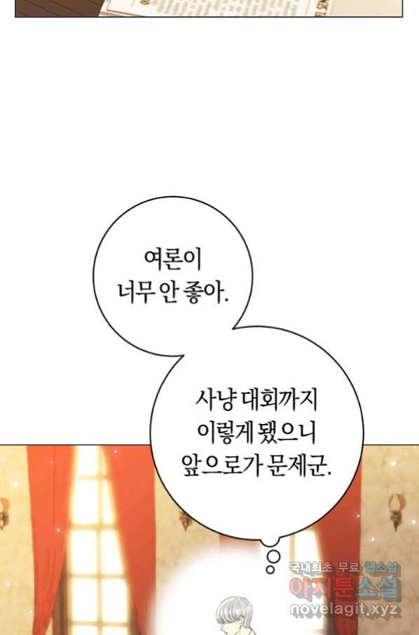 악당의 미학 53화 - 웹툰 이미지 11