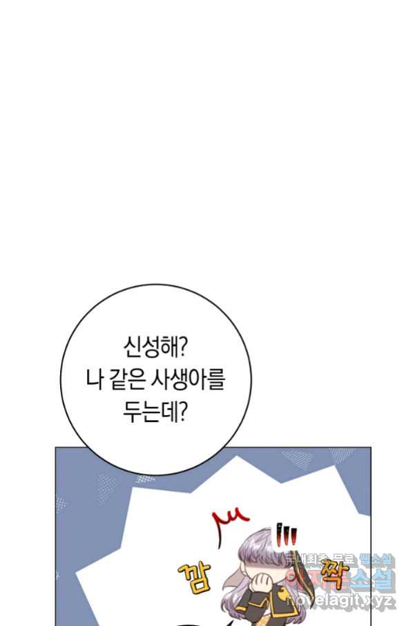 악당의 미학 53화 - 웹툰 이미지 58