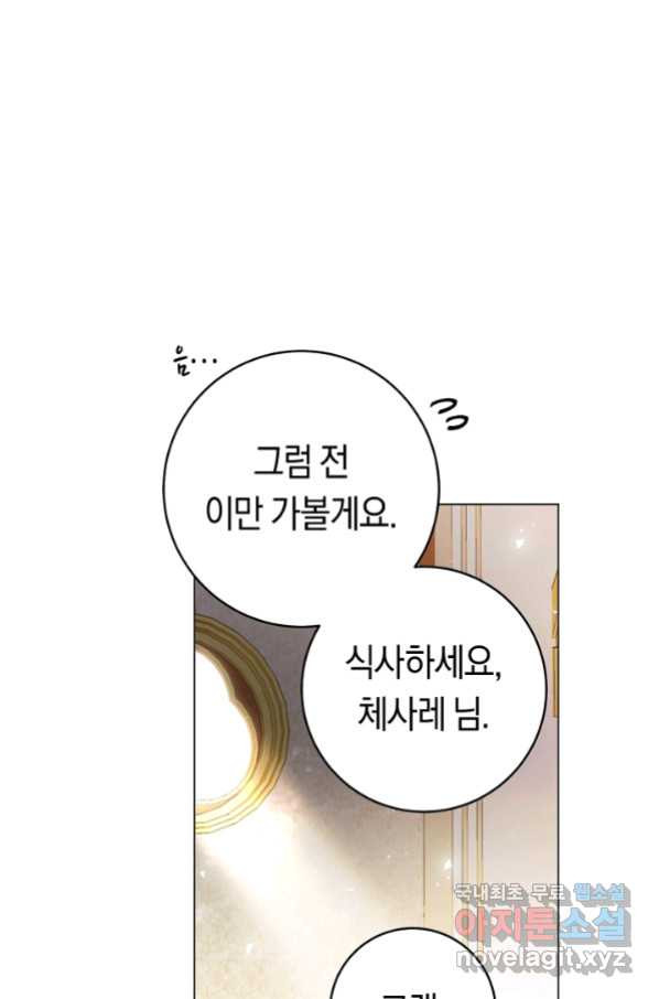 악당의 미학 53화 - 웹툰 이미지 69