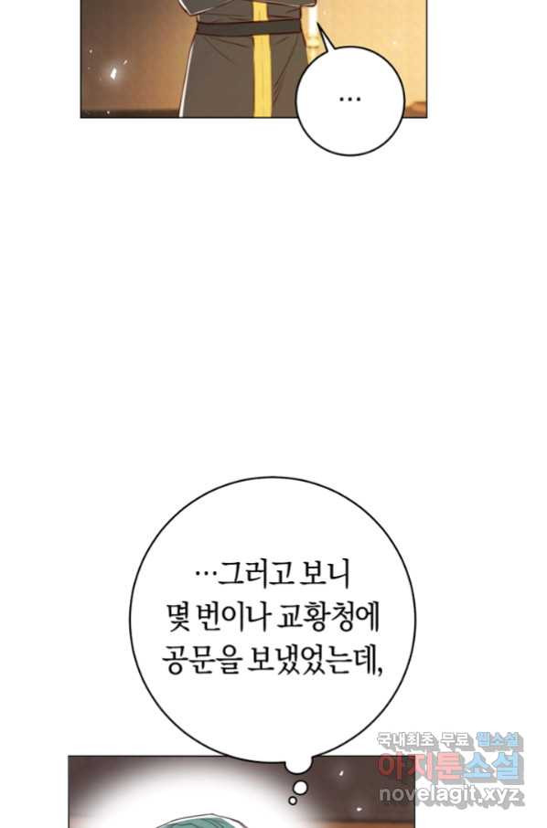 악당의 미학 53화 - 웹툰 이미지 76