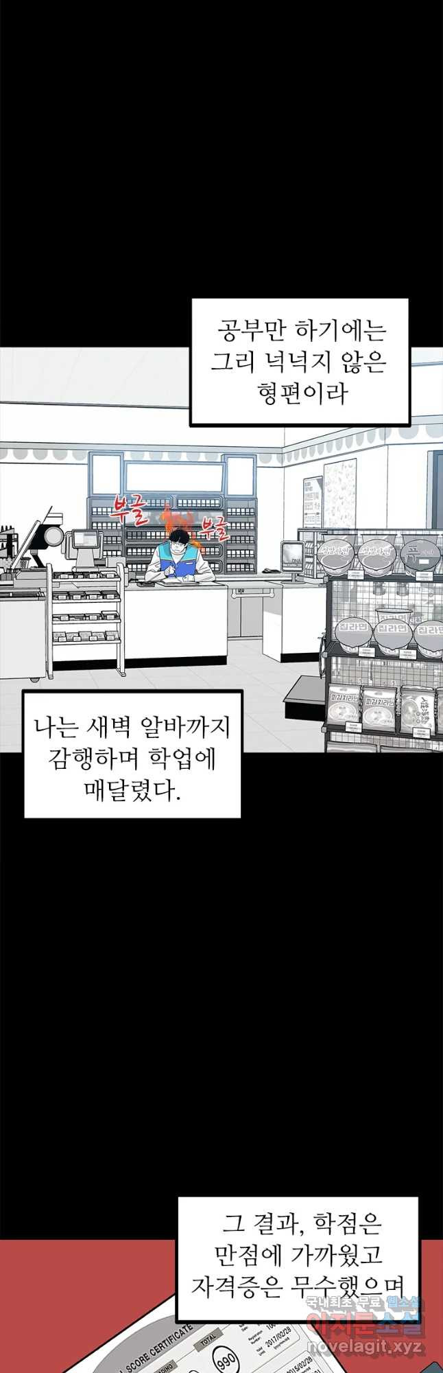 살어리랏다 시즌2 14화 - 웹툰 이미지 7