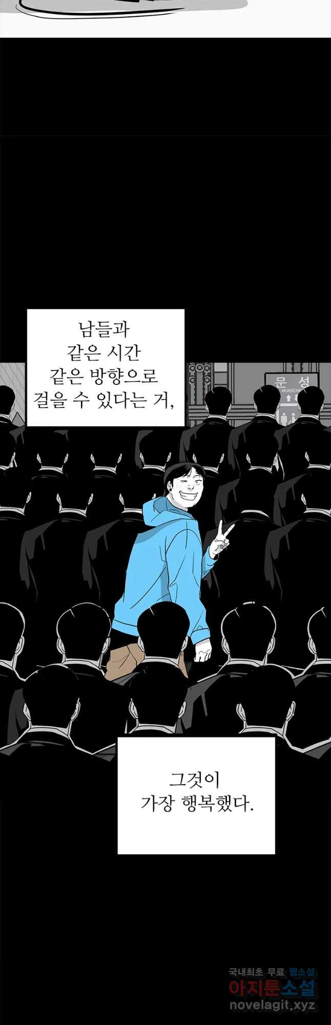 살어리랏다 시즌2 14화 - 웹툰 이미지 12