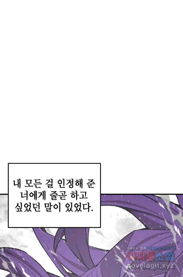 드래곤에고 시즌2 31화 - 웹툰 이미지 1