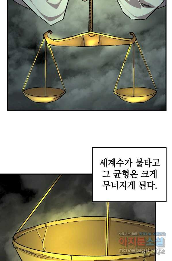 드래곤에고 시즌2 31화 - 웹툰 이미지 22