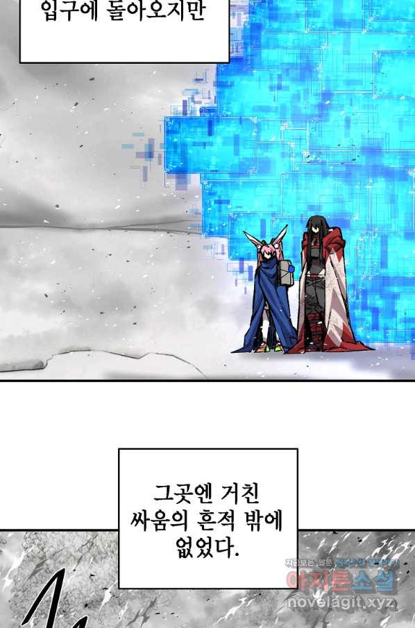 드래곤에고 시즌2 31화 - 웹툰 이미지 53