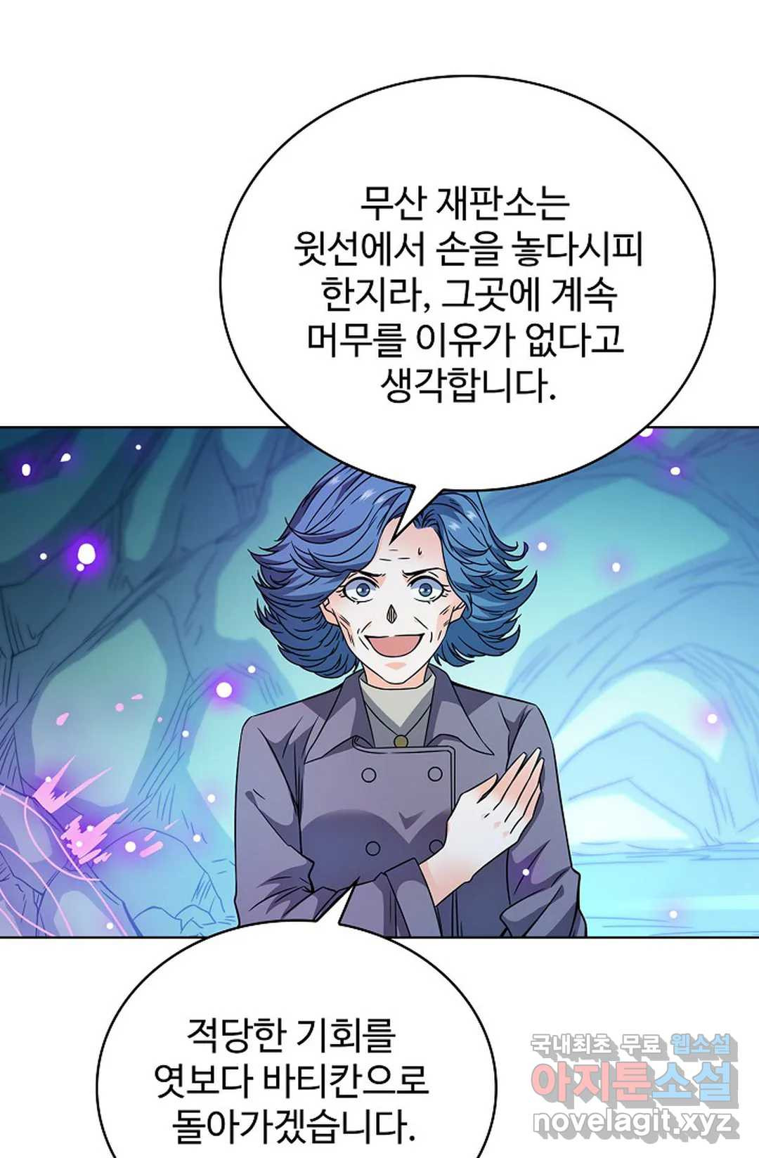 전직법사 709화 - 웹툰 이미지 64