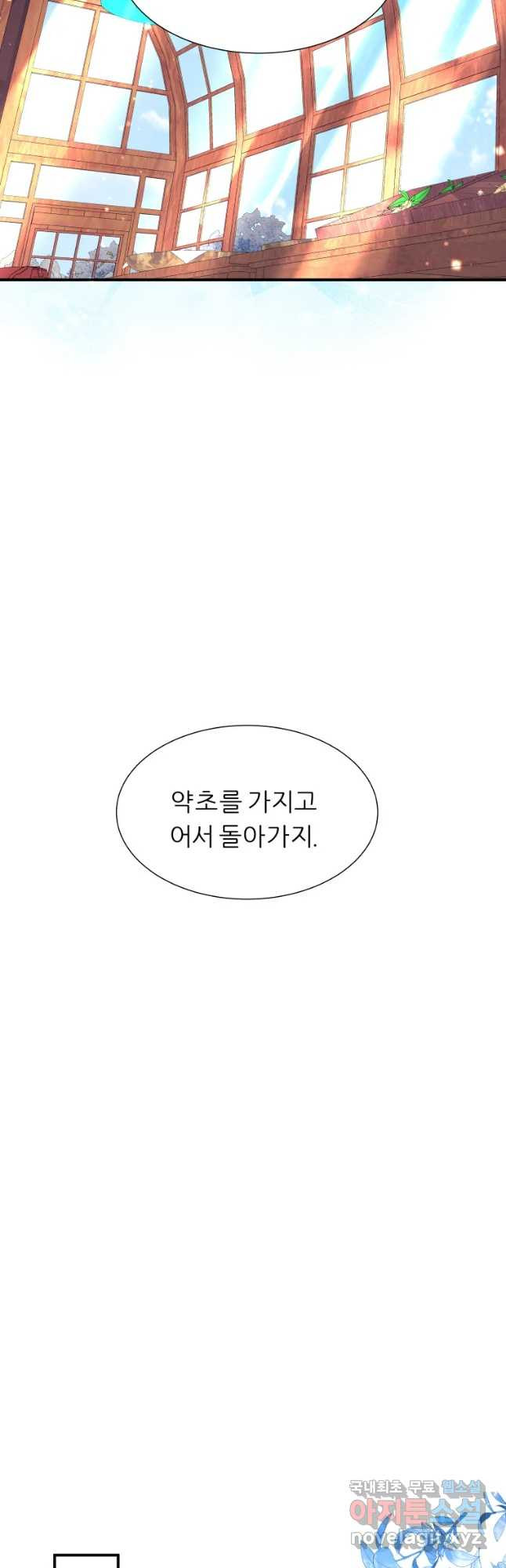 늑대 대공의 반려인간 10화 - 웹툰 이미지 47