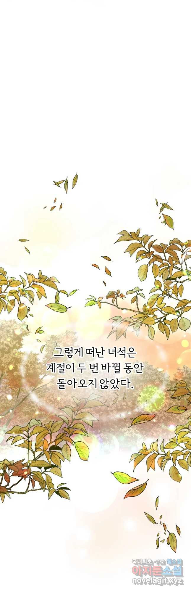 늑대 대공의 반려인간 10화 - 웹툰 이미지 63