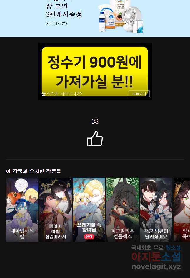 늑대 대공의 반려인간 10화 - 웹툰 이미지 69