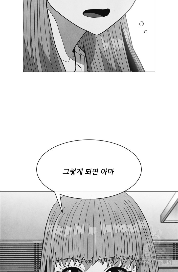 미슐랭스타 시즌4 79화 - 웹툰 이미지 50