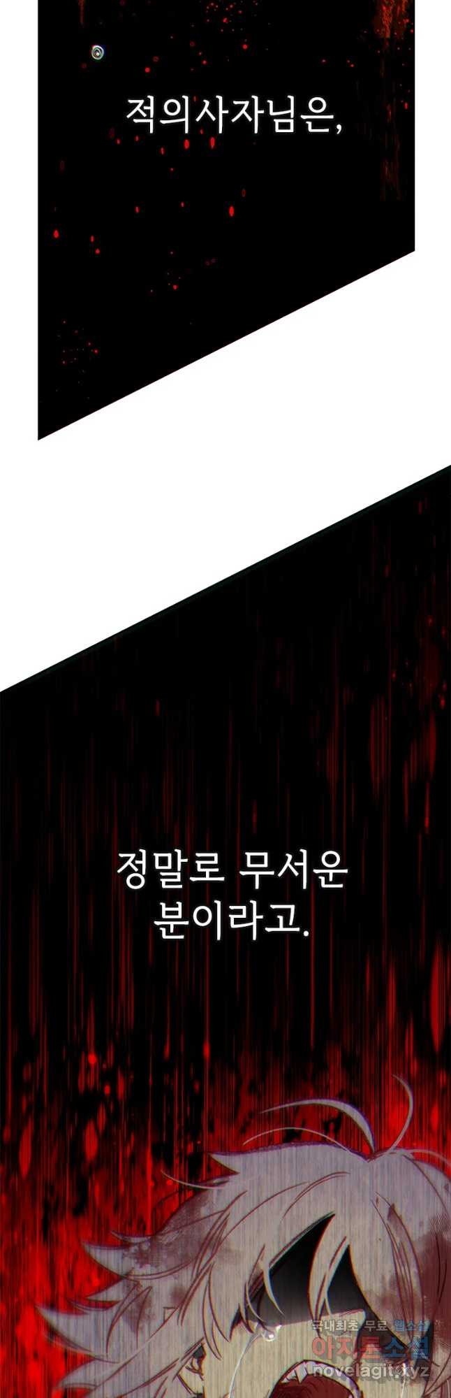 백의사자 68화 눈앞에 - 웹툰 이미지 44