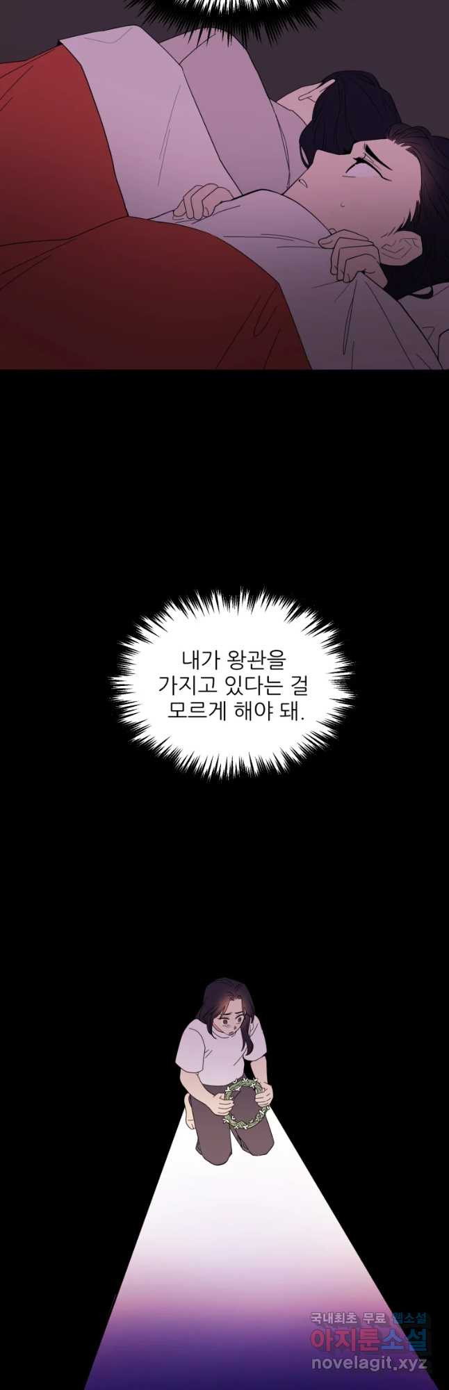 백로식당 59화 - 웹툰 이미지 17