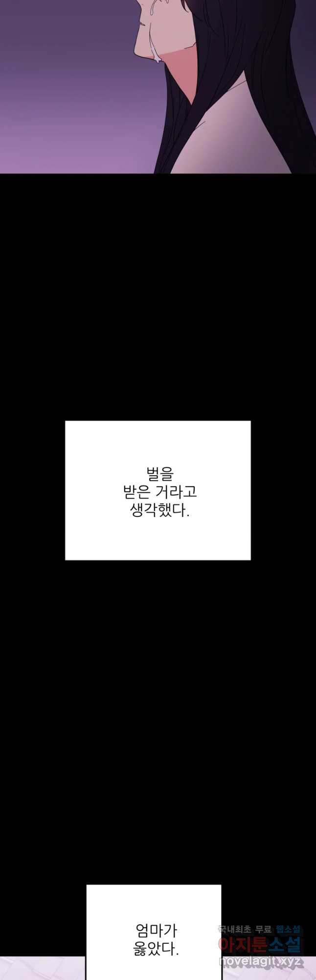 백로식당 59화 - 웹툰 이미지 24