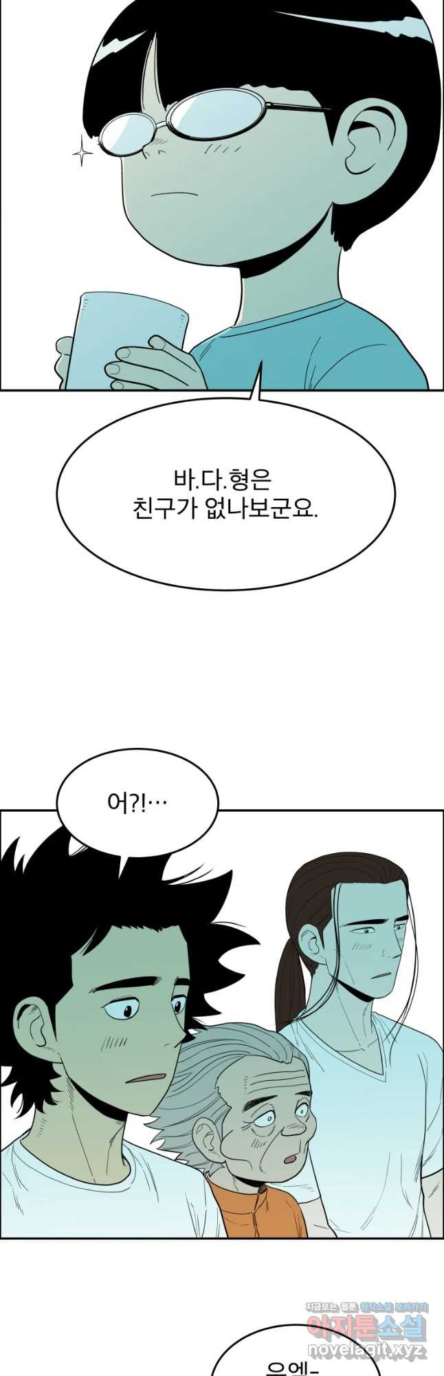 도깨비언덕에 왜 왔니? 2부 해수 45 - 웹툰 이미지 18