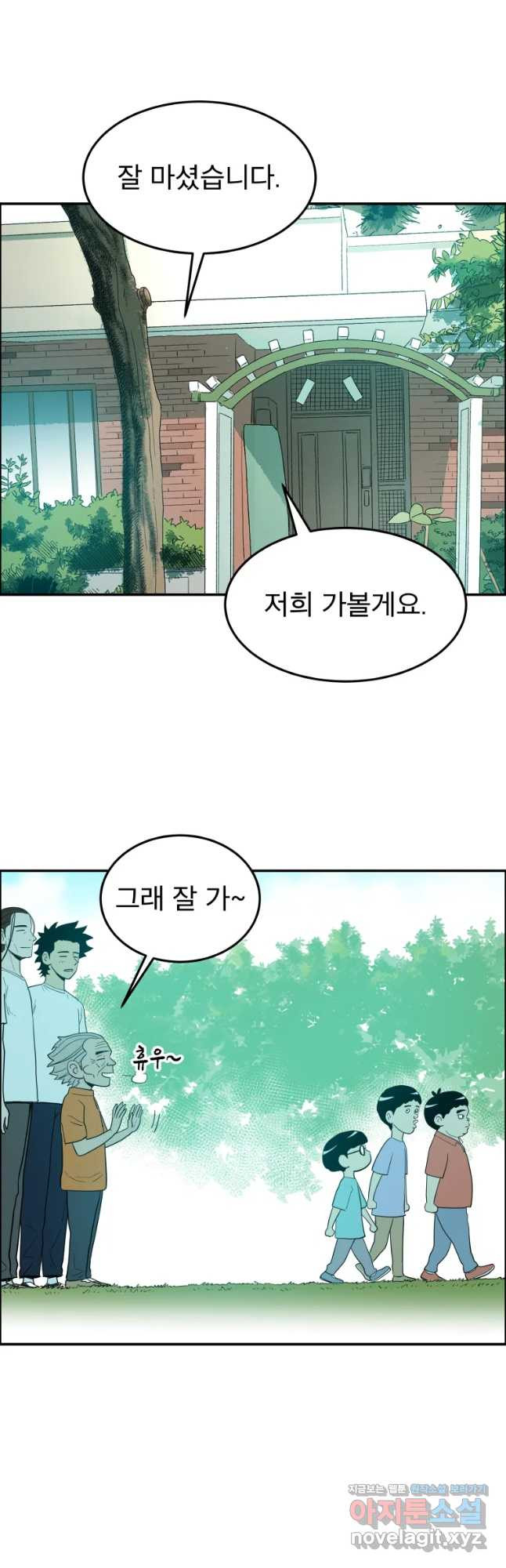 도깨비언덕에 왜 왔니? 2부 해수 45 - 웹툰 이미지 26