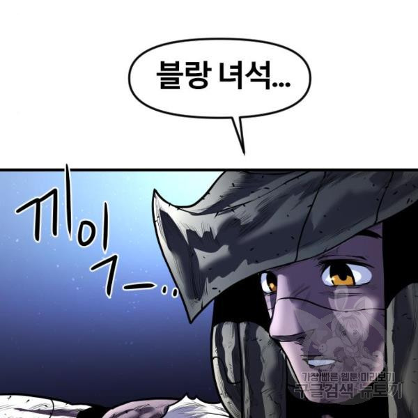 갓트 18화 - 웹툰 이미지 146