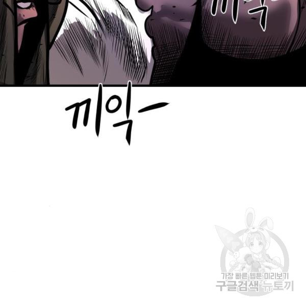 갓트 18화 - 웹툰 이미지 176