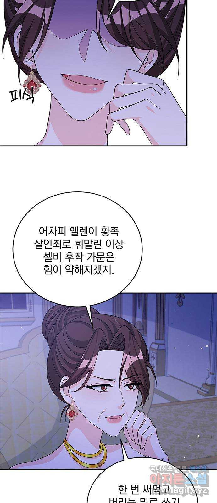 돌아온 여기사 57화 - 웹툰 이미지 3