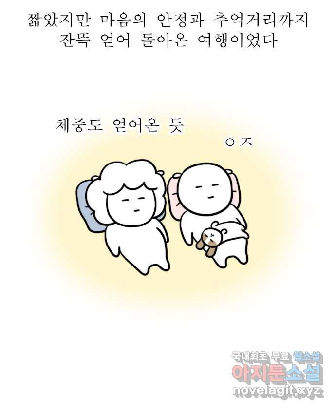 독립일기 시즌2 68화 엄마랑 바다여행 (3) - 웹툰 이미지 19