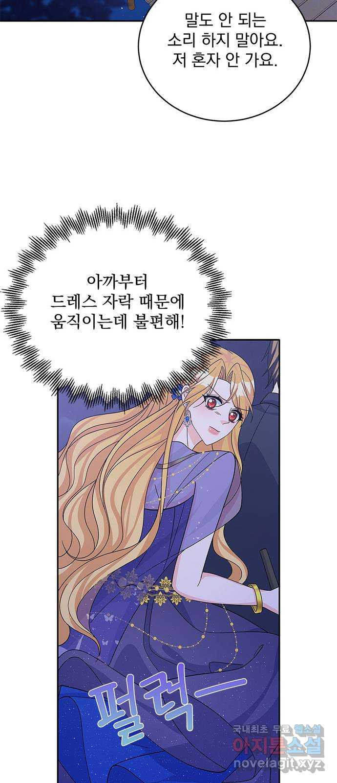 돌아온 여기사 57화 - 웹툰 이미지 40