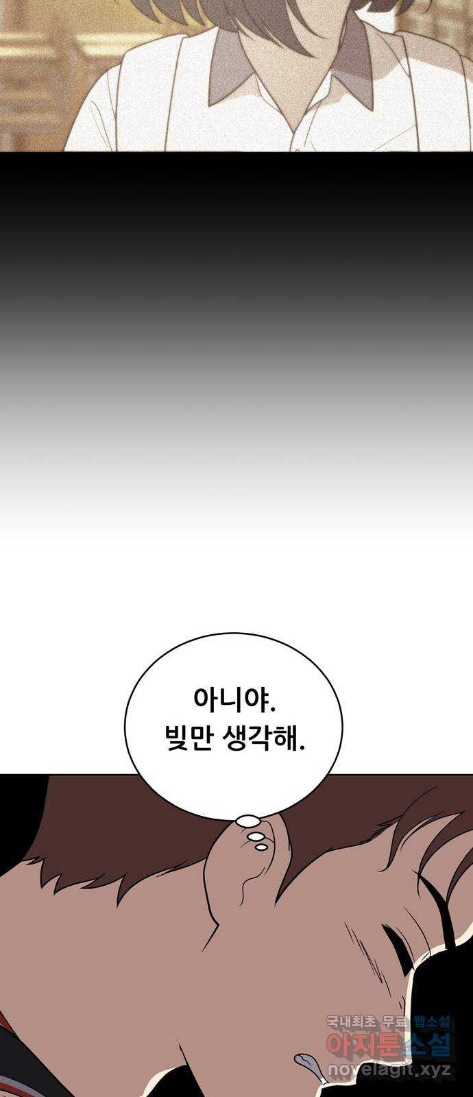 노답소녀 58화 - 웹툰 이미지 29