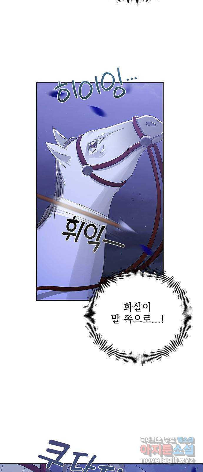 돌아온 여기사 57화 - 웹툰 이미지 52