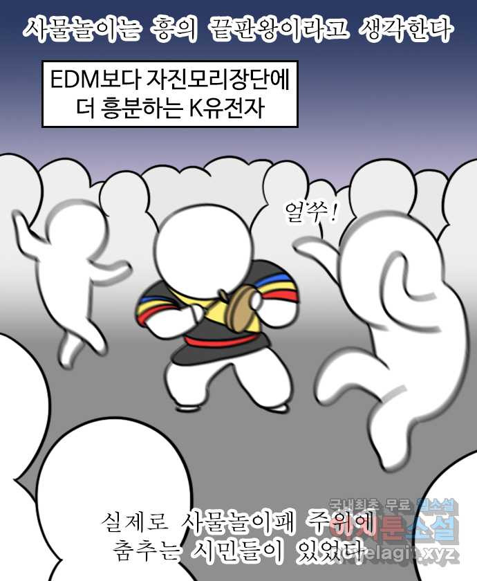 독립일기 시즌2 69화 연등회 - 웹툰 이미지 10