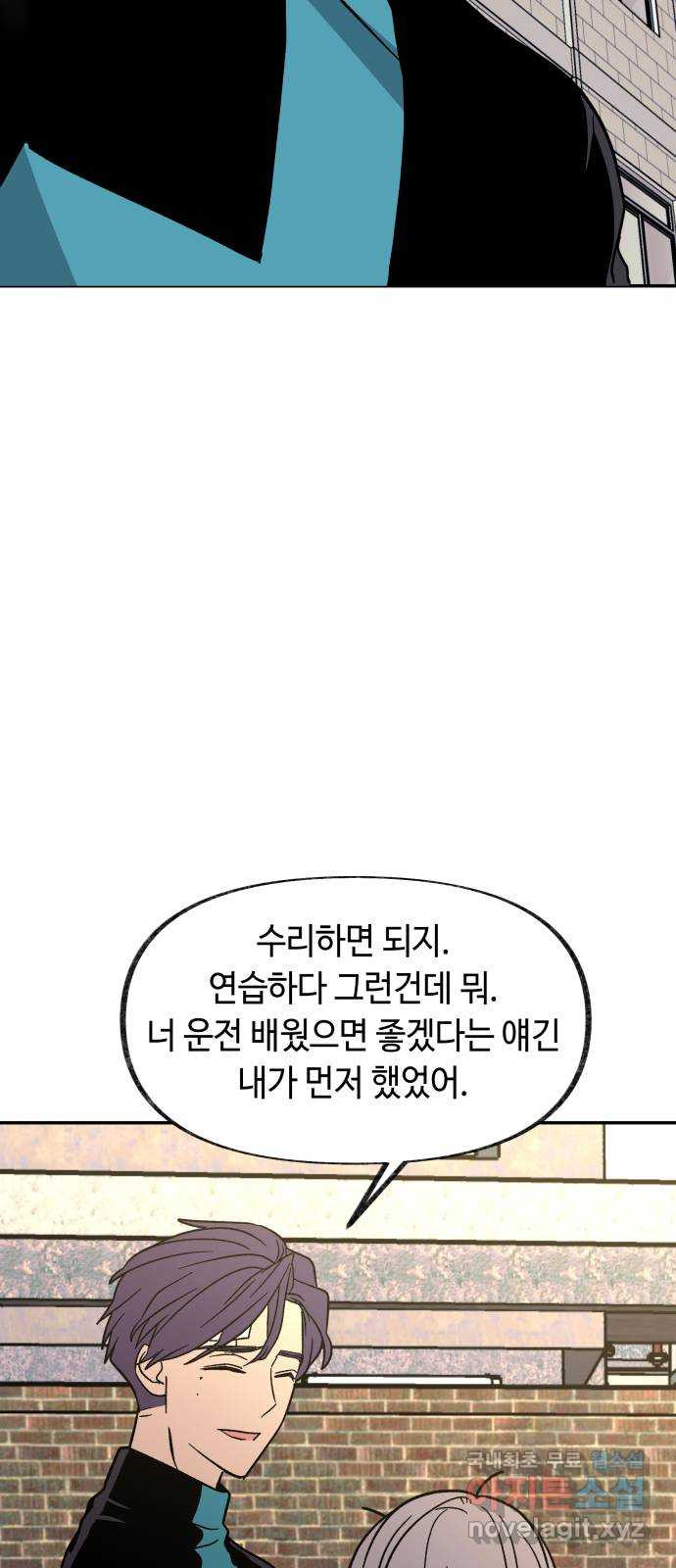 보물과 괴물의 도시 2부 22화 믿음 - 웹툰 이미지 26