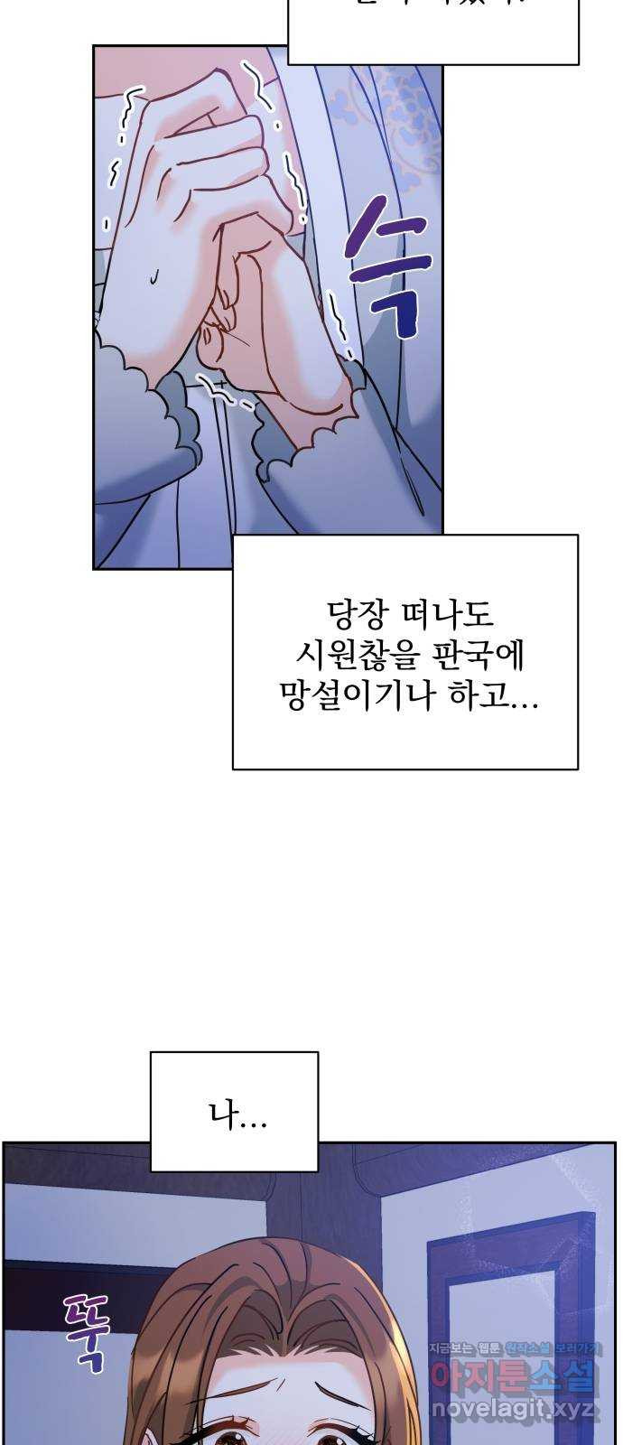 이계 무슨 황비 시즌2 19화 - 웹툰 이미지 55