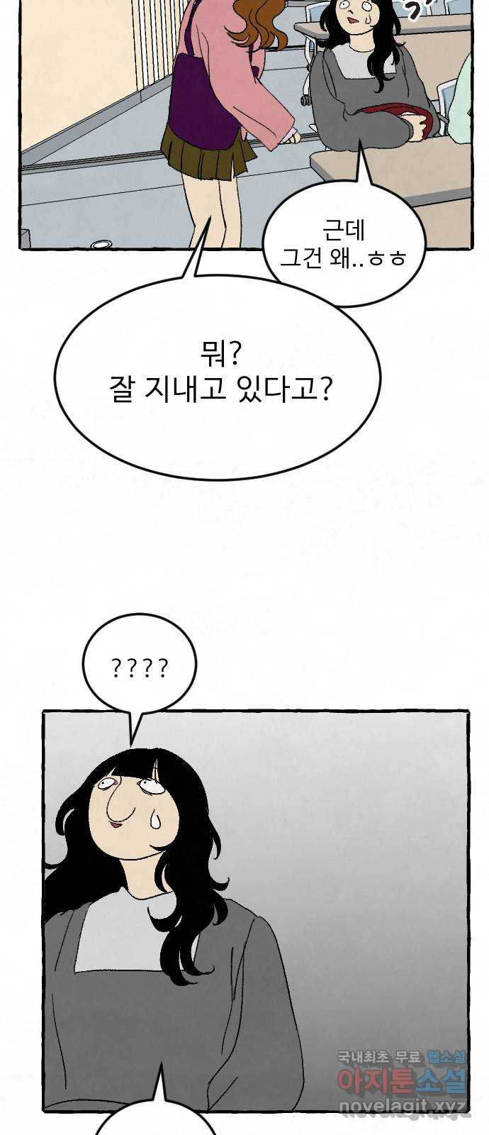 아인슈페너 12화 - 웹툰 이미지 62