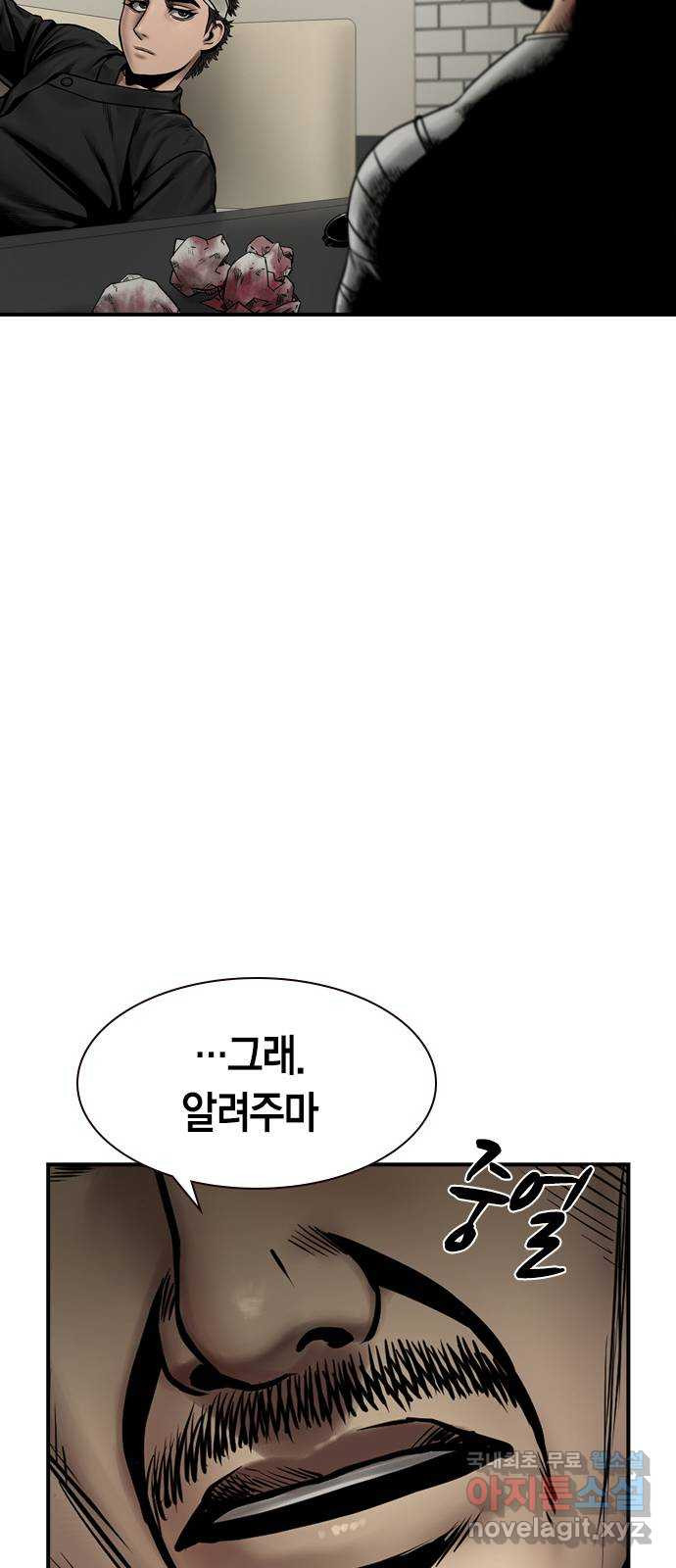 침묵의 밤 29화 - 웹툰 이미지 72