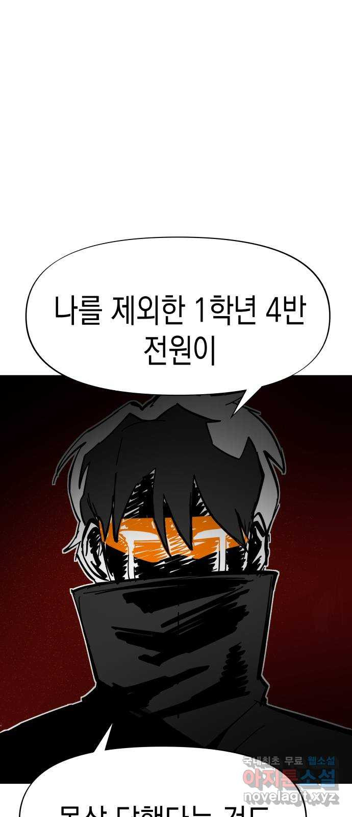 혼모노트 46화- 이름을 잊어버린 신 - 웹툰 이미지 1