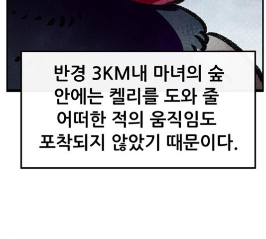 만물의 영장 PART2 69화 - 웹툰 이미지 202