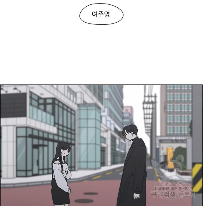 연애혁명 406화 - 웹툰 이미지 163