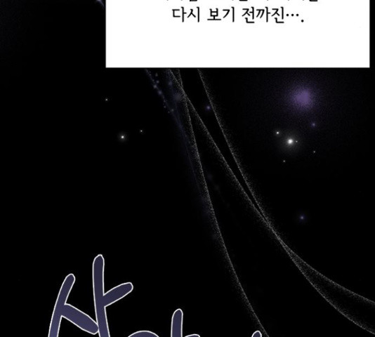 해시의 신루 25화 - 웹툰 이미지 74