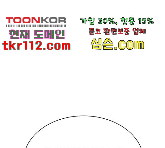 마녀의 심판은 꽃이 된다 31화 - 웹툰 이미지 42