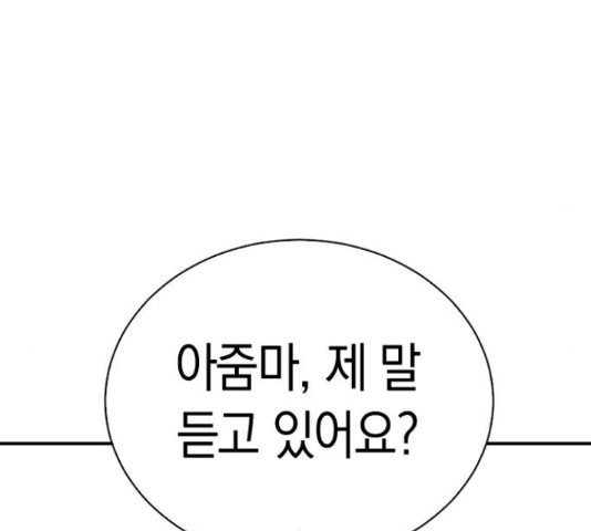 마녀의 심판은 꽃이 된다 31화 - 웹툰 이미지 47